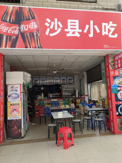 沙县小吃黄焖鸡