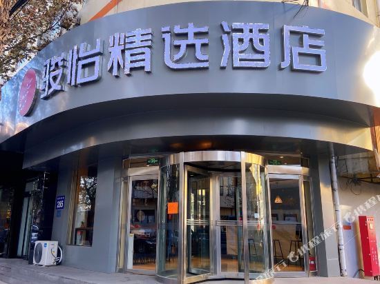 万通快捷酒店(阳泉车站店)图片