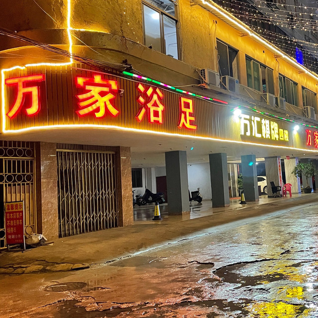 电话:地址(位置,怎么去,怎么走,在哪,在哪里,在哪儿):揭阳市普宁市