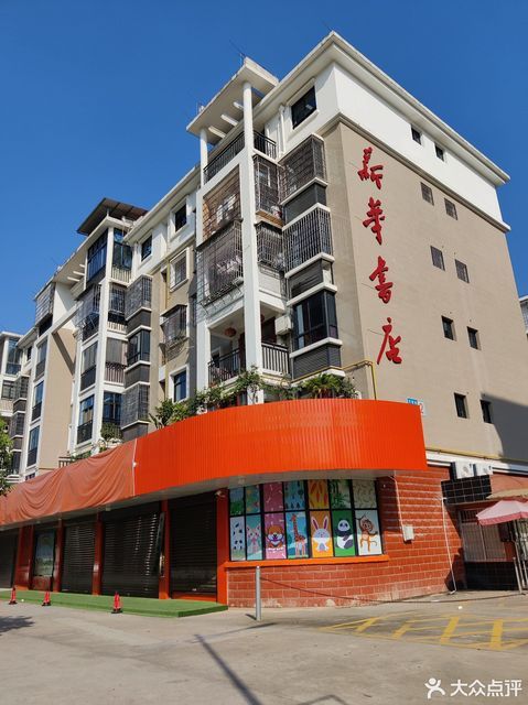 新华书店阅读吧地址(位置,怎么去,怎么走,在哪,在哪里,在哪儿):莆田市