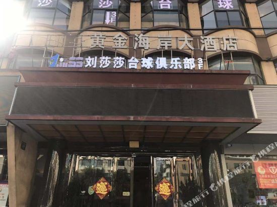 oyo黄金海岸大酒店(文峰公园颍河西路店)图片