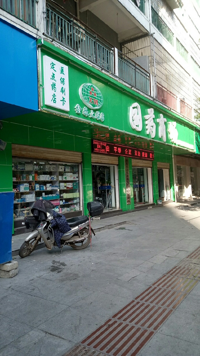 在哪里,在哪儿):武汉市蔡甸区龙家巷与蔡正街交汇处西北电话:国药控股