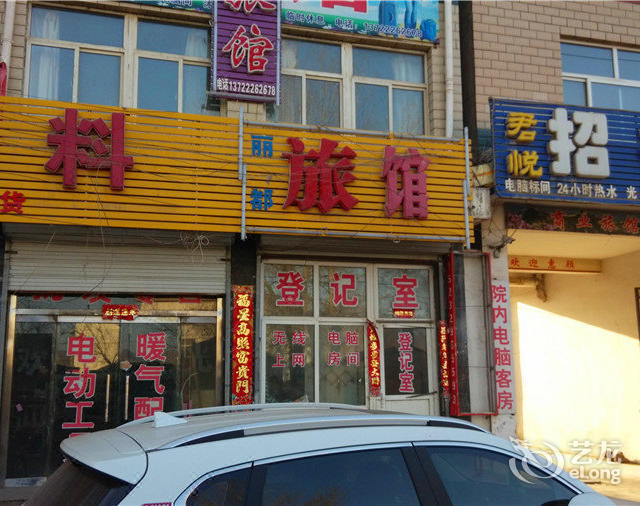 丽都旅馆地址(位置,怎么去,怎么走,在哪,在哪里,在哪儿):保定市涞源县