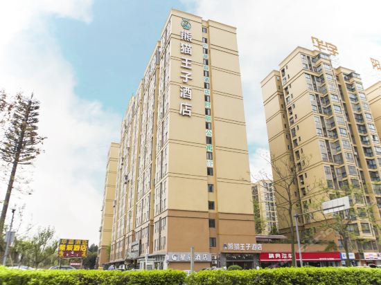 熊猫王子酒店图片