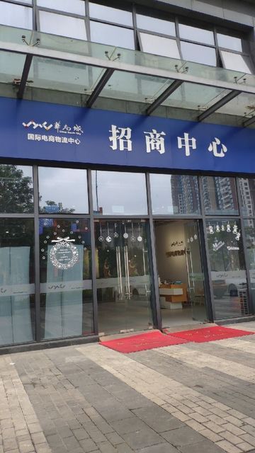 【深圳的电商物流仓库】地址电话路线地图