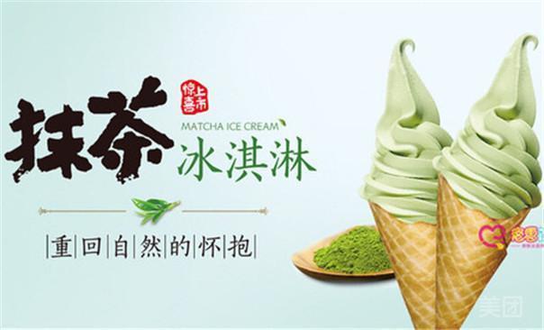 抹茶冰淇淋图片