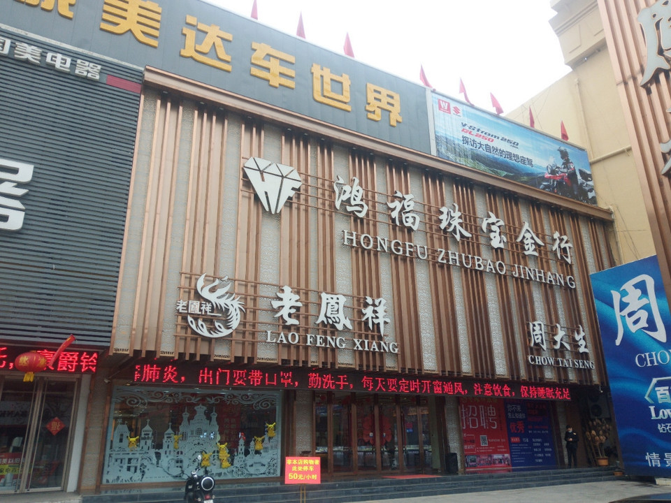 黄金加工店电话(附近黄金首饰加工)