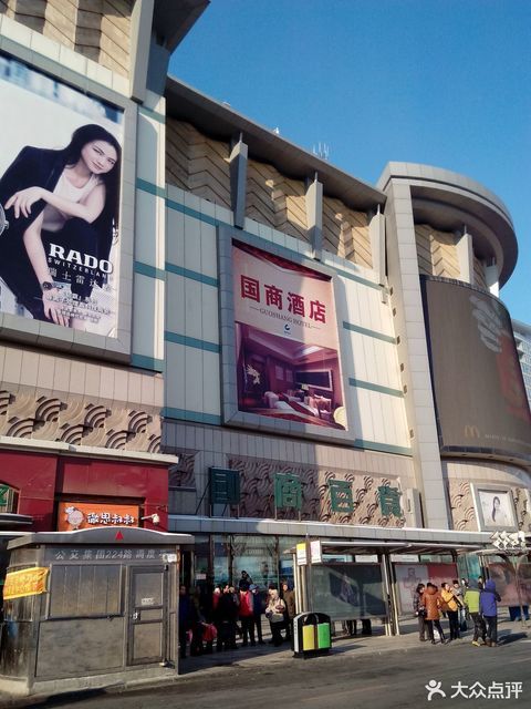 国商百货(站前店)图片