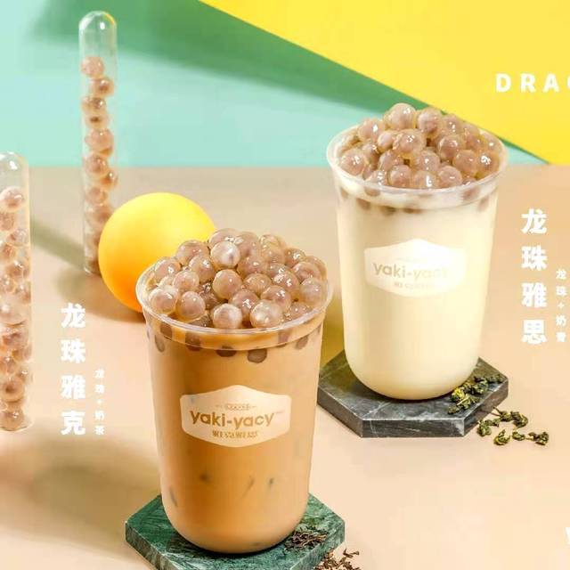 雅克雅思招牌龙珠图片