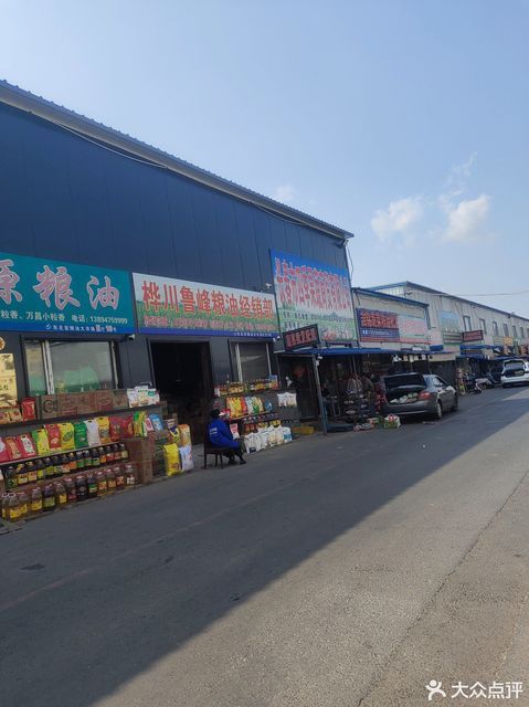 哈尔滨粮油批发大市场