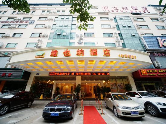 维也纳酒店(南宁长湖路店)图片