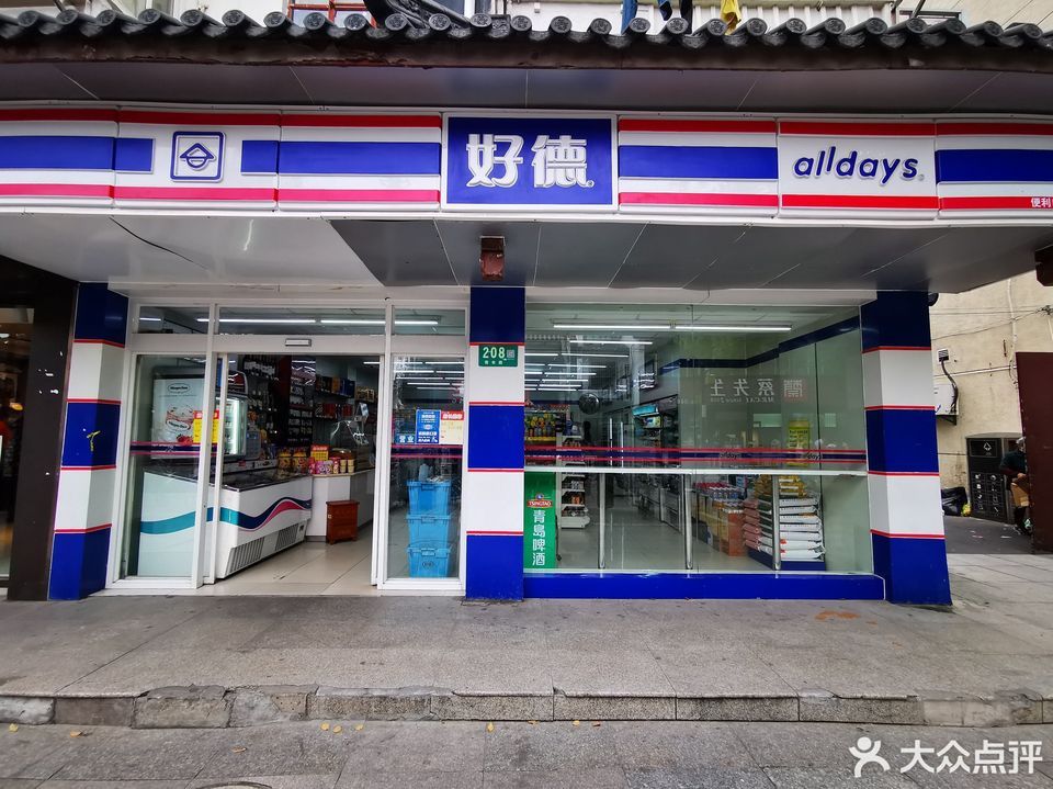 好德(七宝店)地址(位置,怎么去,怎么走,在哪,在