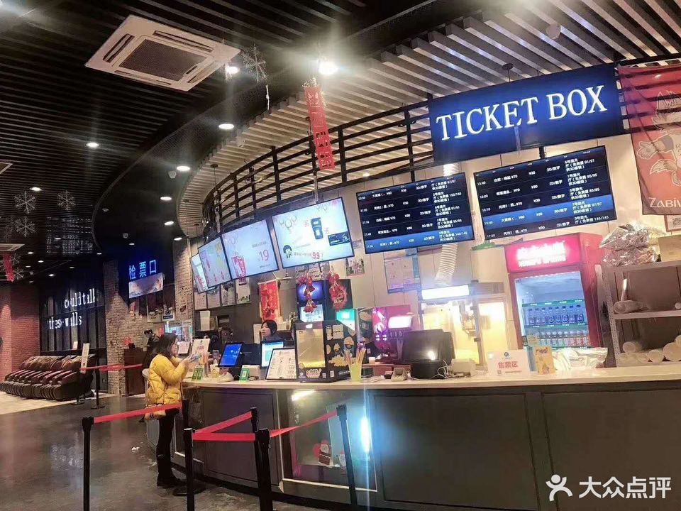 中宁国际影城图片