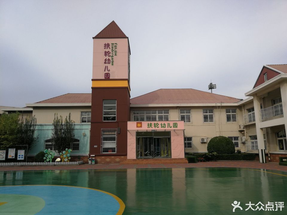 扶轮幼儿园图片