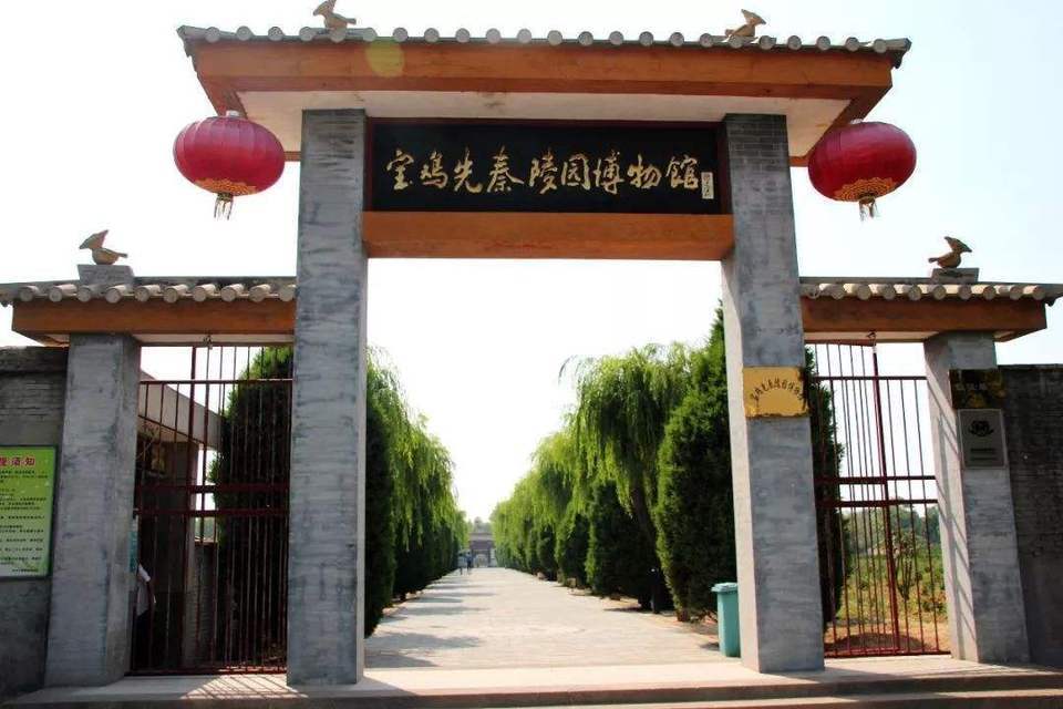 宝鸡先秦陵园博物馆图片