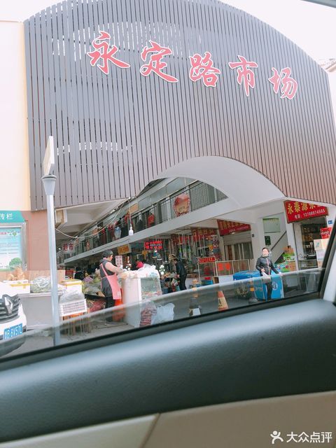 永定路街道社区