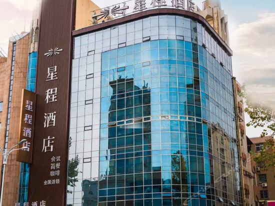 星程酒店(大市口店)图片