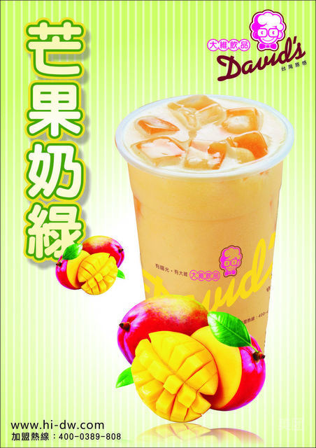 芒果奶绿图片