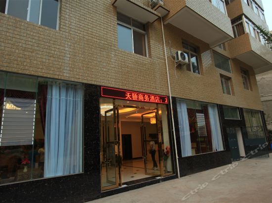 天骄商务酒店图片
