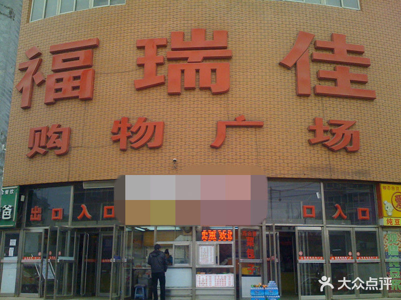 怎么去,怎么走,在哪,在哪里,在哪儿):沈阳市沈北新区正良街道道义经济