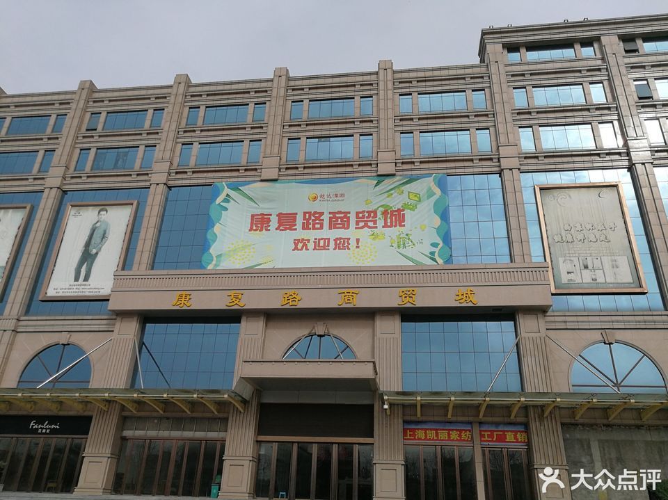 怎么去,怎么走,在哪,在哪里,在哪儿):西安市新城区康复路批发市场