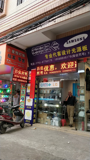 中山古镇灯具批发市场