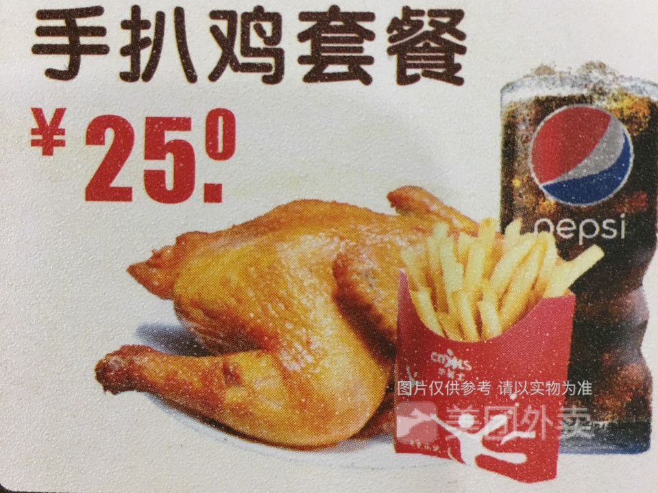 手扒鸡套餐图片