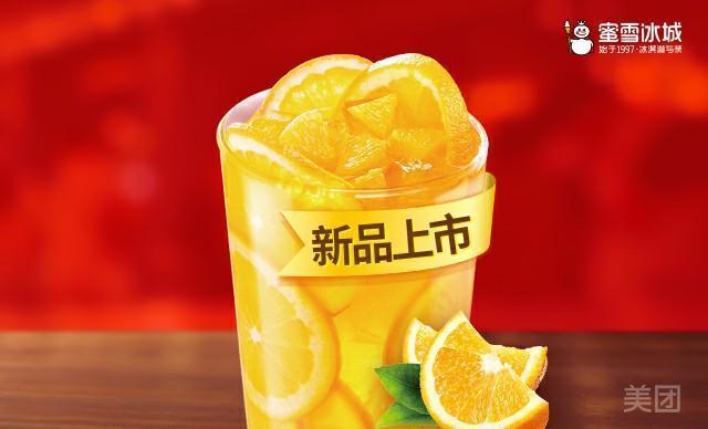 棒打鲜橙图片