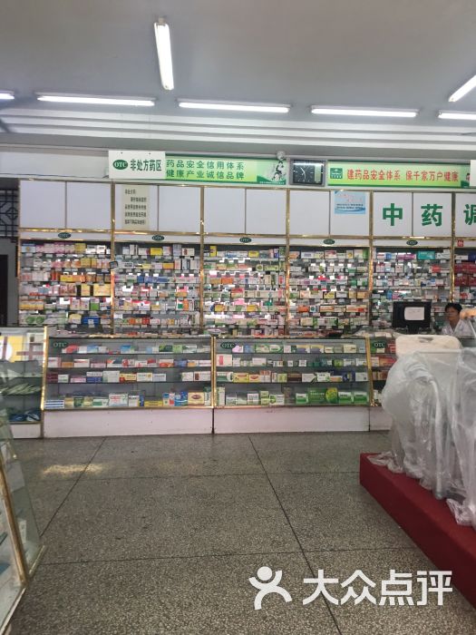 汇华强盛医药连锁华庄第二药店图片