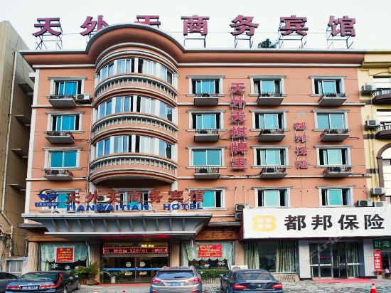 天外天商务宾馆(檀树路)宁海芭堤雅商务宾馆尚高国际商务酒店万庭主题