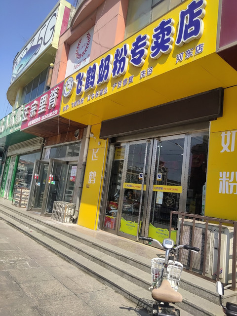 骆驼奶粉专卖店