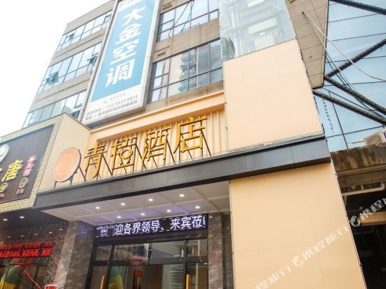 南陵青橙酒店昊美酒店(南陵店)龍雲新世紀大酒店如家酒店(南陵漳河