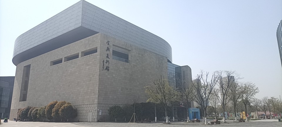 宜兴市美术馆