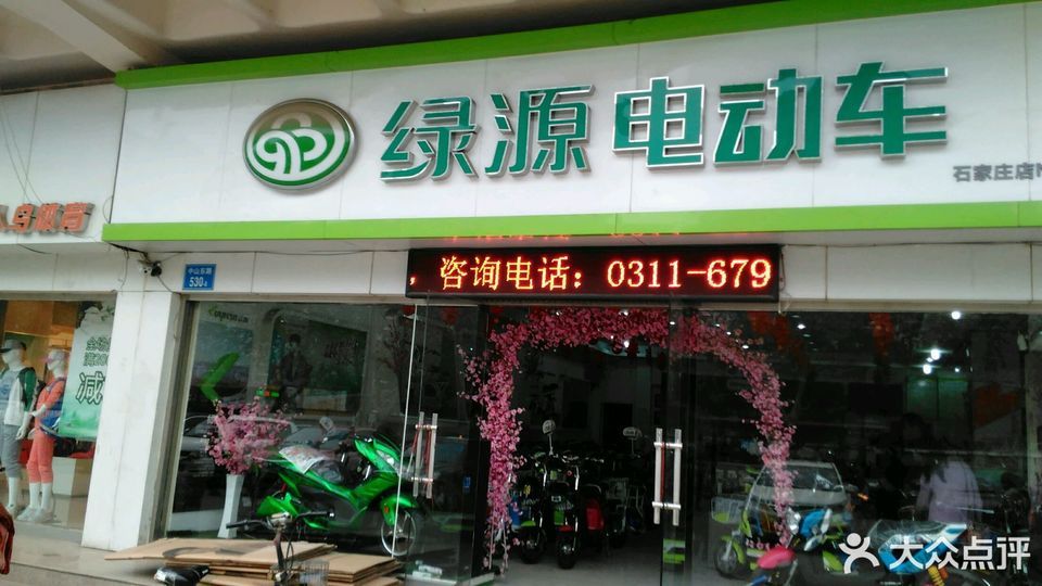 上海永久電動車專賣店