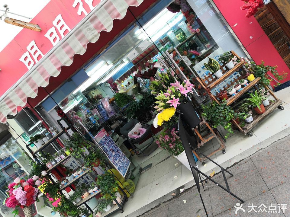 明明花店地址(位置,怎麼去,怎麼走,在哪,在哪裡,在哪兒):上海市金山區