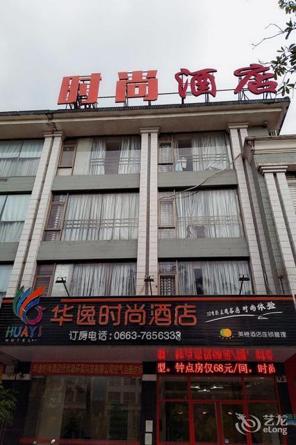 华逸商务酒店(非自营)图片