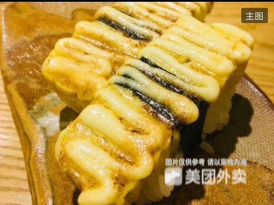 火焰芝士玉子图片