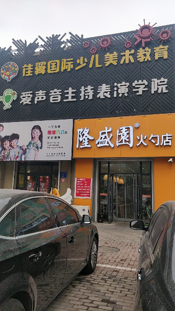 沈阳长白望湖路小学