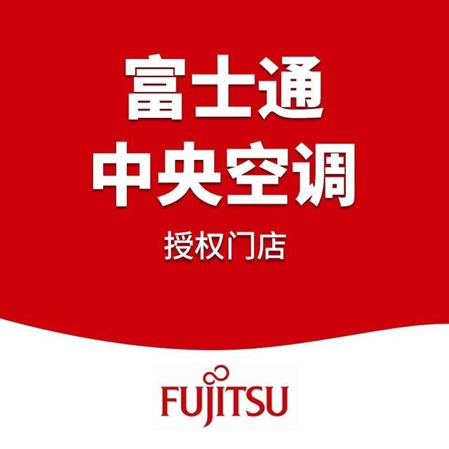 富士通将军中央空调图片