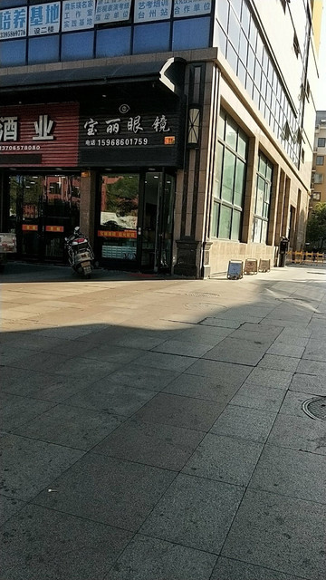 宝丽眼镜(工人东路店)图片