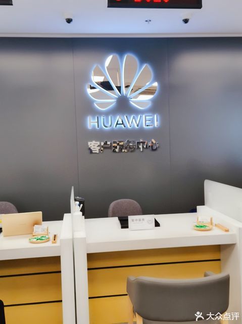 华为客户服务中心(湖墅南路店)图片