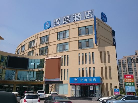 漢庭酒店(青島李滄萬達二店)圖片