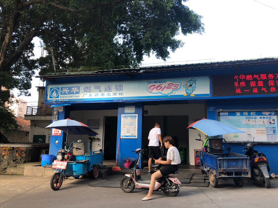 东莞大朗兴华燃气