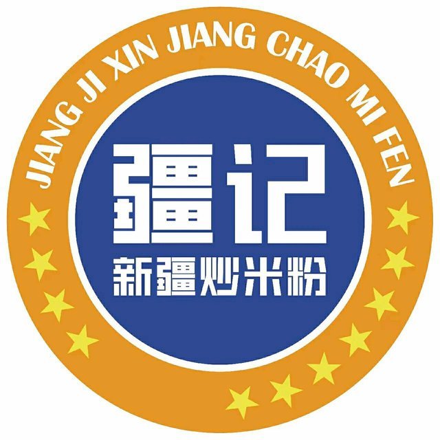 新疆炒米粉logo图片图片