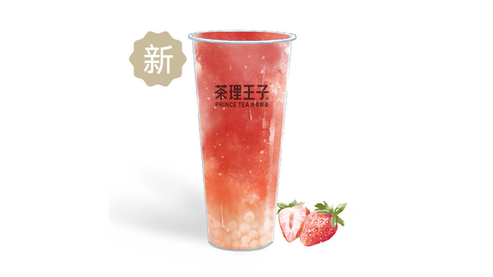 茶理王子楂林店