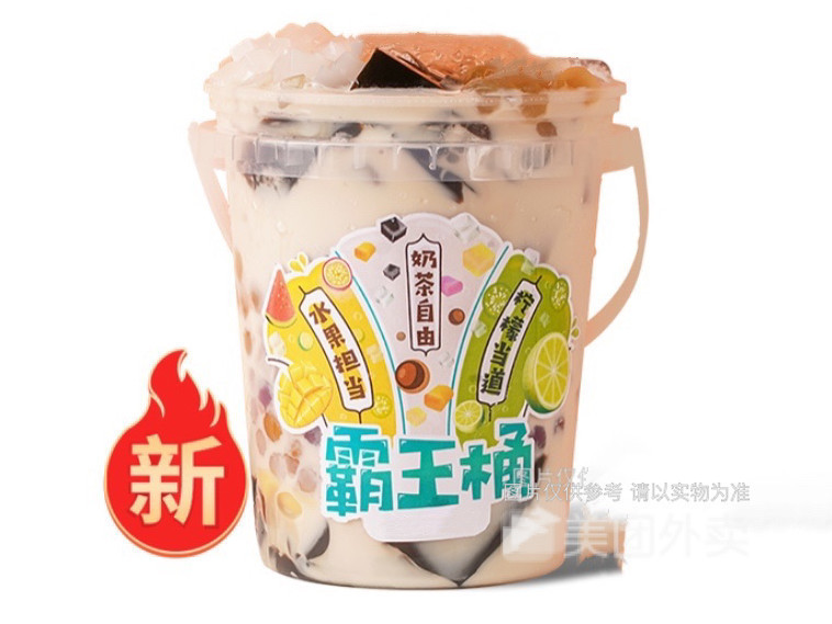 奶茶大满贯图片