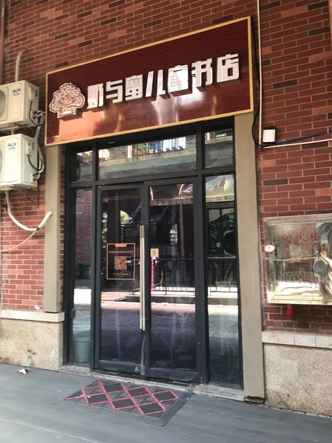 新华书店儿童书城