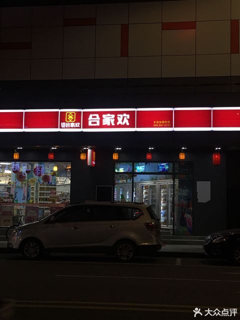 合家欢(中国邮政)图片