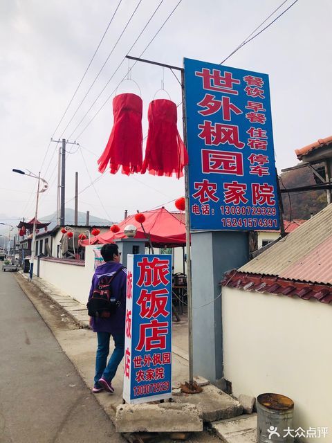 本溪洋湖沟画家村农家乐