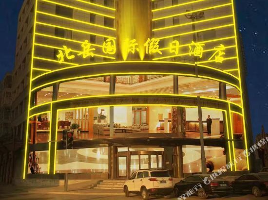 北岳国际酒店图片